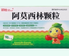 初壮阿莫西林颗粒价格对比 10袋