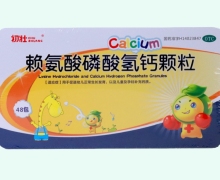 初壮赖氨酸磷酸氢钙颗粒价格对比 48包