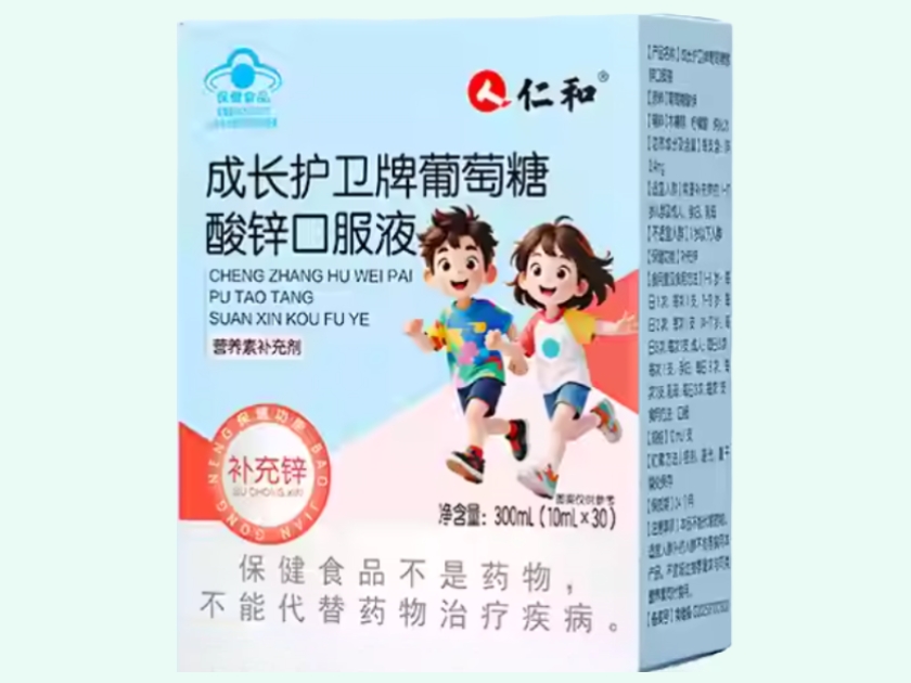 成长护卫牌葡萄糖酸锌口服液