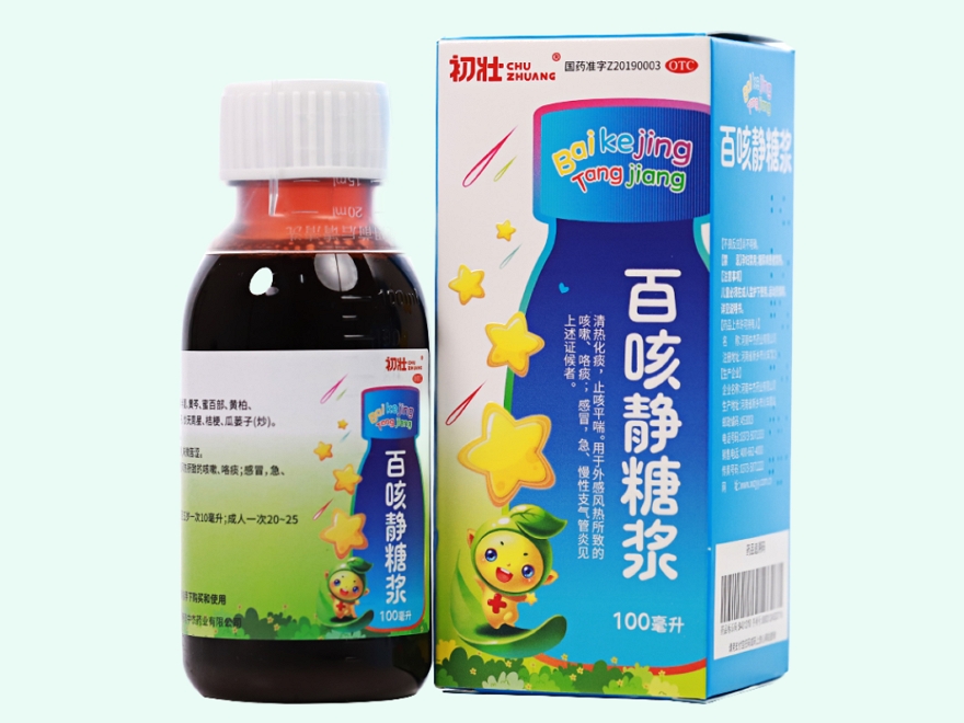 百咳静糖浆