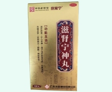 京常宁滋肾宁神丸价格对比 120g