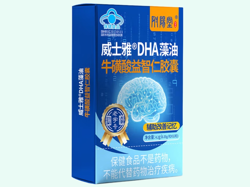威士雅®DHA藻油牛磺酸益智仁胶囊