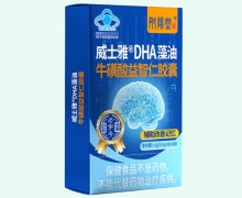 附阳堂威士雅DHA藻油牛磺酸益智仁胶囊价格对比