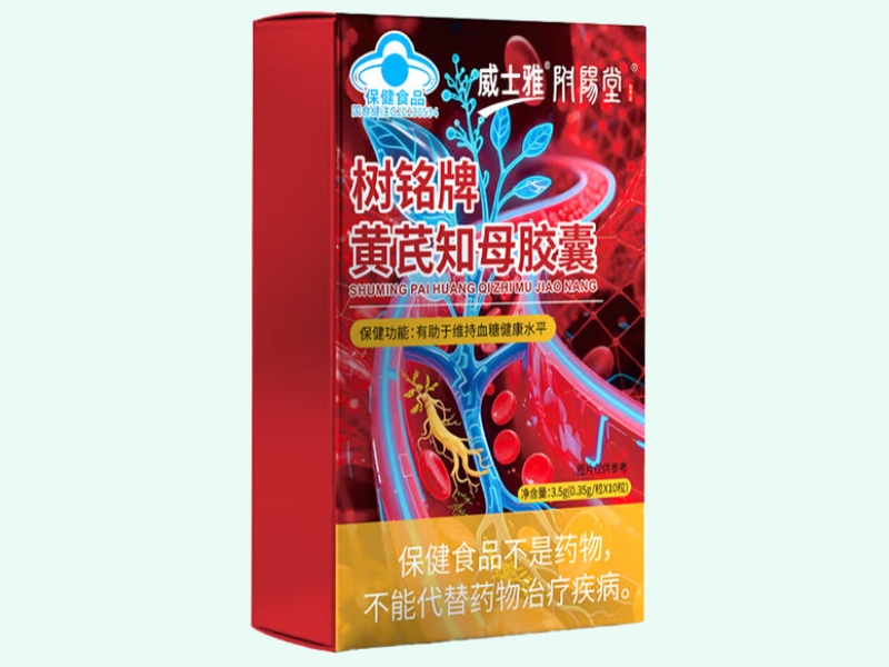 树铭牌黄芪知母胶囊