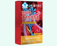 威士雅附阳堂树铭牌黄芪知母胶囊价格对比