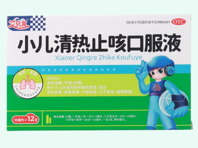 小儿清热止咳口服液