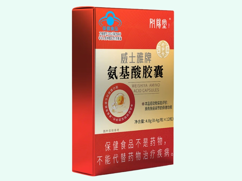 威士雅牌氨基酸胶囊