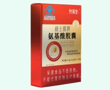 附阳堂威士雅牌氨基酸胶囊价格对比