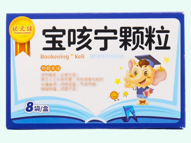 宝咳宁颗粒
