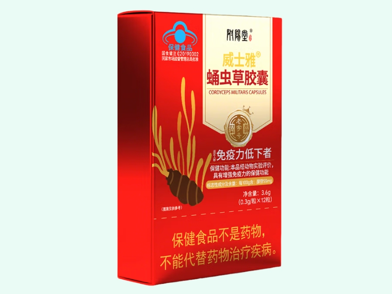 威士雅®蛹虫草胶囊