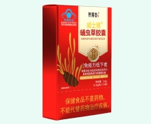 威士雅蛹虫草胶囊价格对比 附阳堂