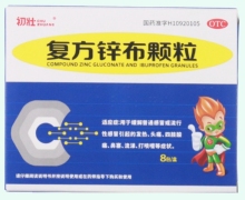 初壮复方锌布颗粒价格对比 8包