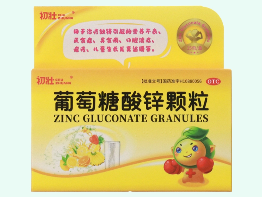 葡萄糖酸锌颗粒