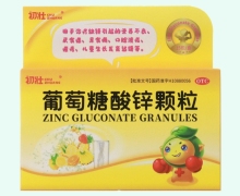 初壮葡萄糖酸锌颗粒价格对比 15包