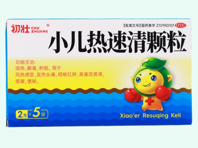 小儿热速清颗粒