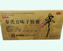 参芪五味子胶囊价格对比 健美生 48粒*3盒