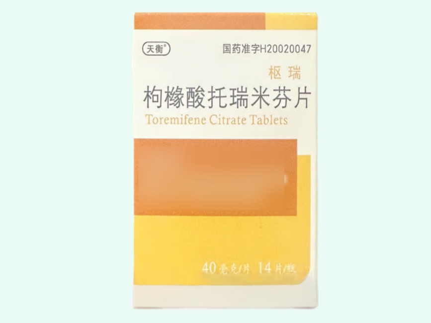枸橼酸托瑞米芬片