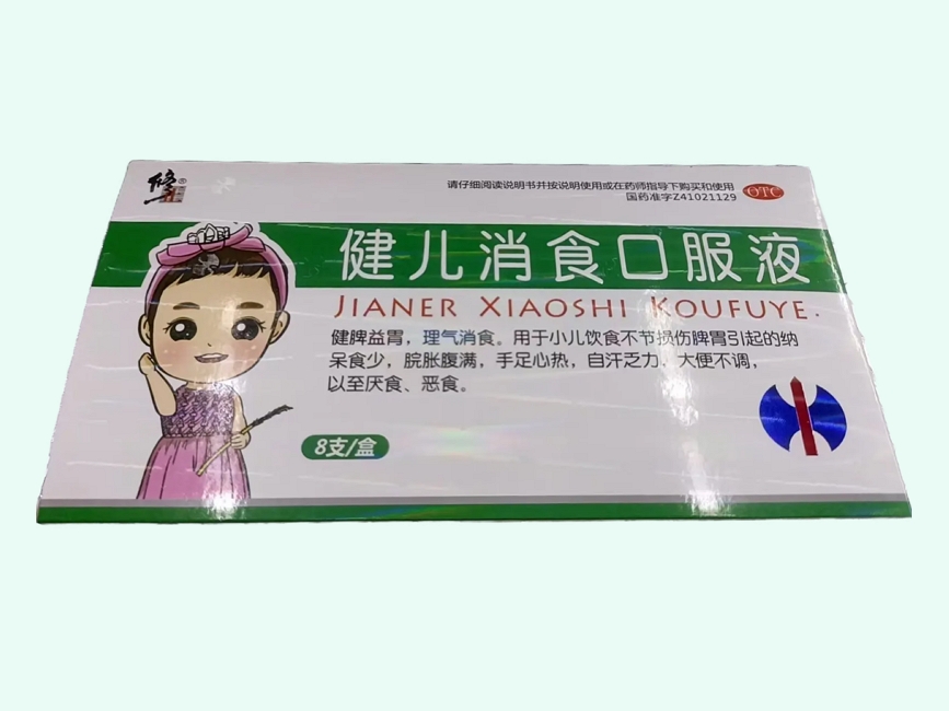 健儿消食口服液