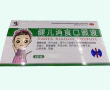 修正健儿消食口服液价格对比 8支