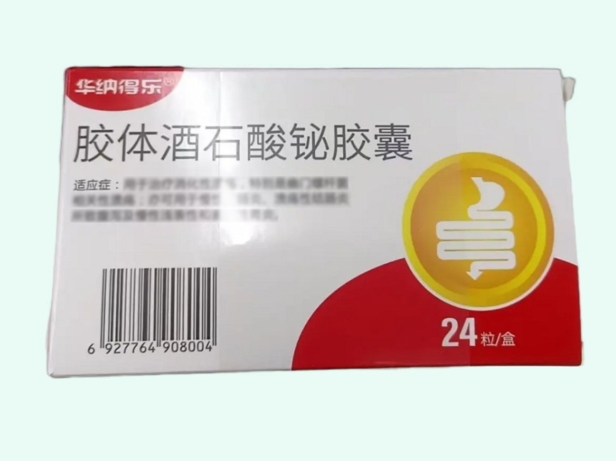 胶体酒石酸铋胶囊