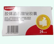 胶体酒石酸铋胶囊