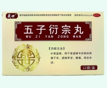 晟世五子衍宗丸价格对比 12袋 顺势