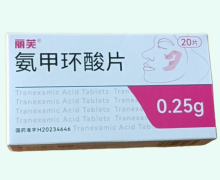 氨甲环酸片价格对比 20片 丽芙