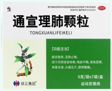 修正通宣理肺颗粒价格对比 7袋