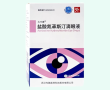 太可澈盐酸氮䓬斯汀滴眼液价格对比