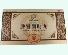 脾肾两助丸价格对比 10丸 傅山