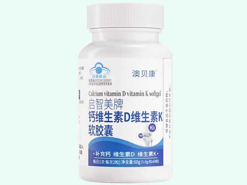启智美牌钙维生素D维生素K软胶囊