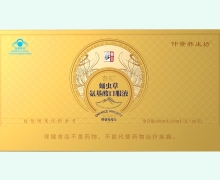 仲景养生坊杏知蛹虫草氨基酸口服液价格对比