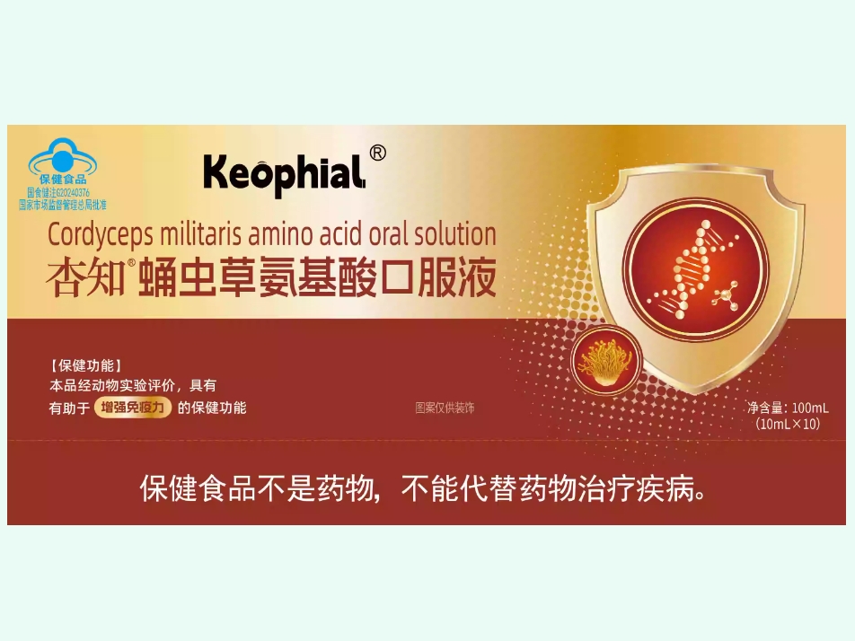 Keophial杏知蛹虫草氨基酸口服液
