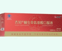 仁和杏知蛹虫草氨基酸口服液价格对比
