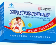 HFJK多种矿物质口服液价格对比 北京同仁堂