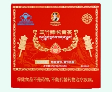 藏济师玉竹牌长青茶价格对比