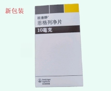 恩格列净片价格对比 欧唐静