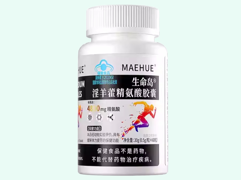 生命岛®淫羊藿精氨酸胶囊