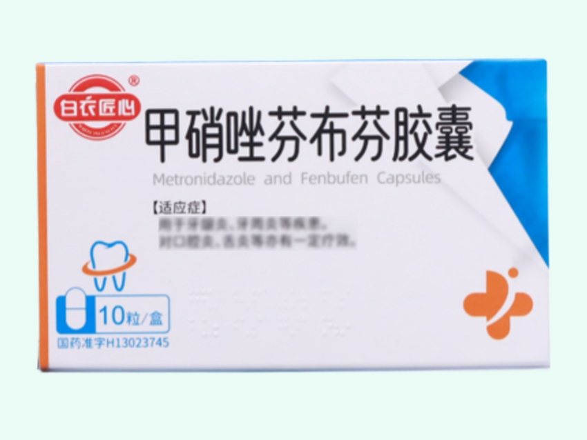 甲硝唑芬布芬胶囊