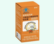妙光康普田月牌沙棘油沙棘提取物软胶囊价格对比