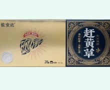 佐安达赶黄草价格对比 28袋