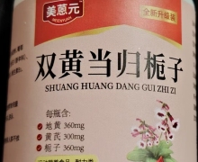 美蒽元双黄当归栀子能治皮肤瘙痒吗？昌济平