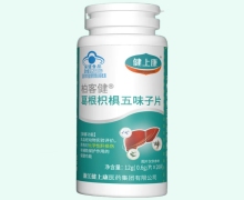 健上康柏客健葛根枳椇五味子片价格对比