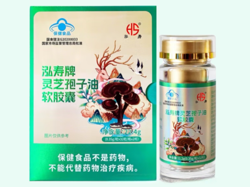 泓寿牌灵芝孢子油软胶囊