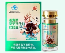 泓寿牌灵芝孢子油软胶囊价格对比 64粒