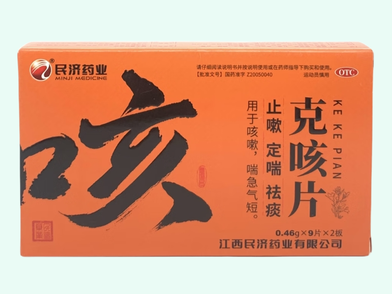 克咳片