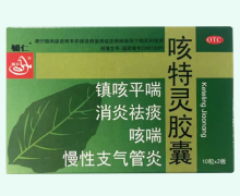辅仁咳特灵胶囊价格对比 20粒