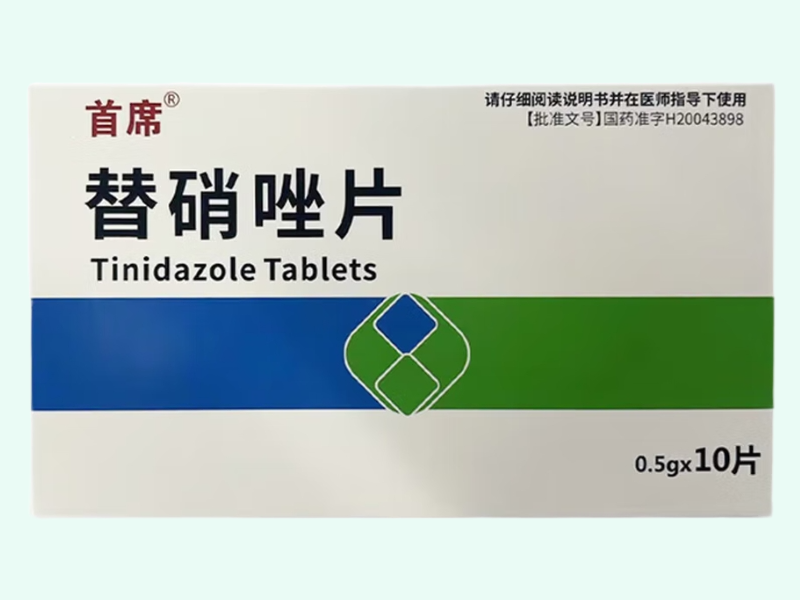 替硝唑片