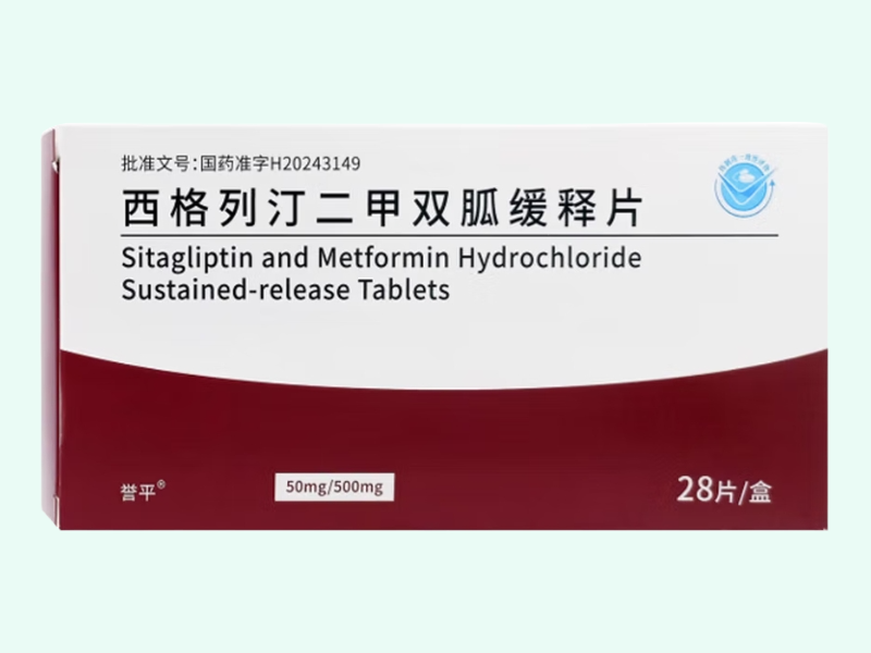 西格列汀二甲双胍缓释片
