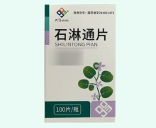 石淋通片价格对比 100片 九连山药业